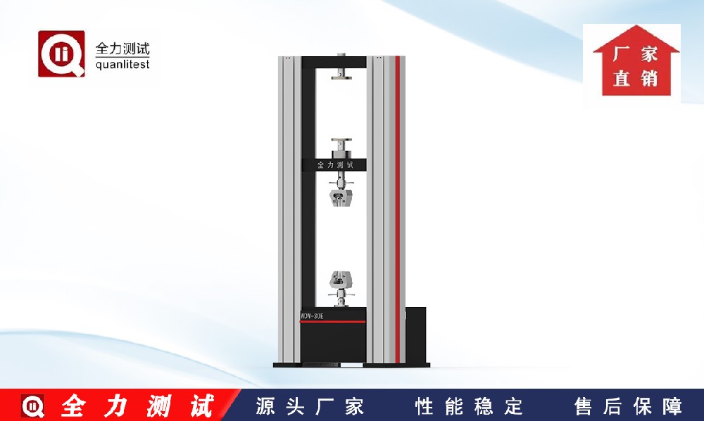 電子萬(wàn)能試驗(yàn)機(jī)-硫化橡膠拉伸應(yīng)力應(yīng)變性能測(cè)定