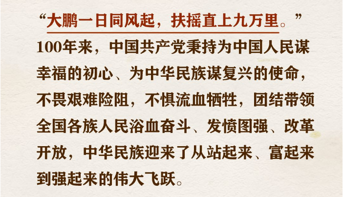 談人民至上，總書記引用了這些典故